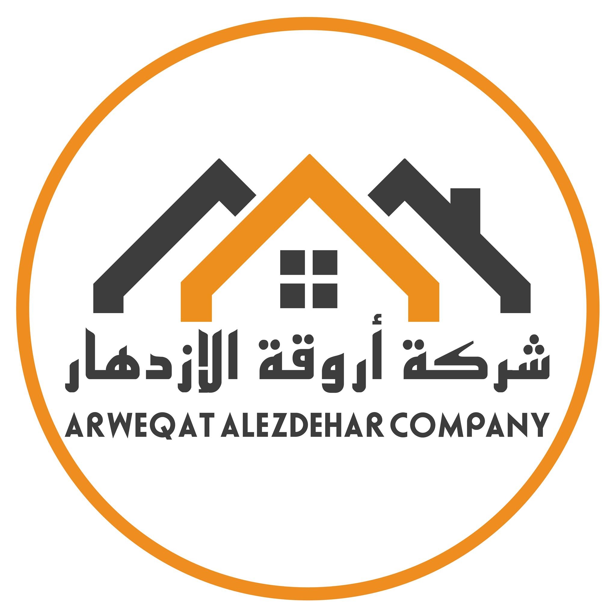 ورقة الإزدهار